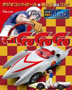 Kyosho First Mini-Z Speed Racer
